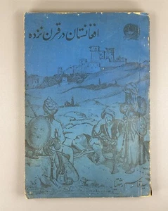 Sayed Qaseem Reshtia Afghanistan in the XIX Century Kabul 1957 Rare - Imagen 1 de 13