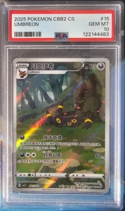 PSA 10 2025 Simplified Chinese Pokemon Umbreon Gem Pack Vol 2 CBB2 CS 06 15 - Bild 1 von 4