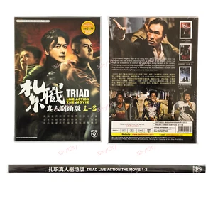 DVD Chinese Movie TRIAD 扎职 Live Action The Movie 1-3 English Subtitle All Region - Imagen 1 de 7