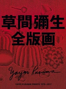 Yayoi Kusama Prints 1979-2017 All Works complete print collection Japan - Picture 1 of 1