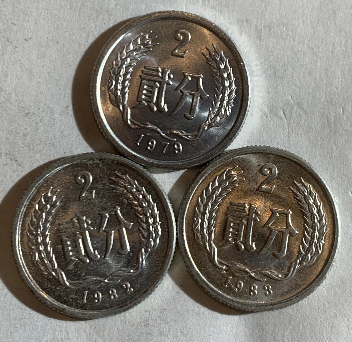 1979年2芬中华民国人民硬币| eBay