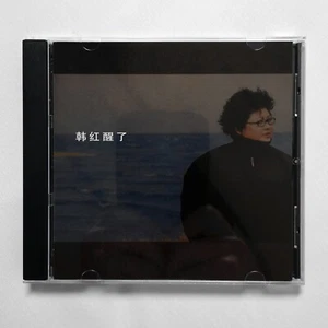 Han Hong 韓紅 醒了 CD 上海音像 Chinese Vocal Folk Pop 青藏高原 天亮了 那片海 - Picture 1 of 3