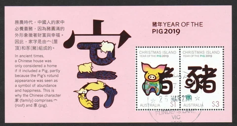 AUSTRALIA CHRISTMAS ISLAND 2019 LUNAR NEW YEAR OF PIG SOUVENIR SHEET STAMPS USED Cover
