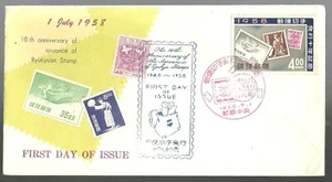 Okinawa First Day Cover Ryukyuan Stamps 10th Anniversary 1958 Ryukyu Islands - Picture 1 of 2