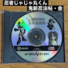 Ninja Jajamarukun Onigiri Ninpocho Gold Sega Saturn Operation Confirmed