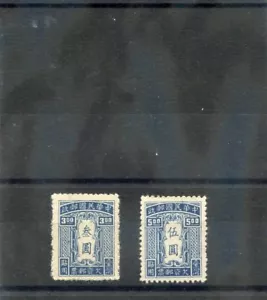 CHINA, TAIWAN Sc J2-3 (SG D52-3) (*) En muy buen estado NGAI 1948 $3, $5 AZUL, CUOTAS DE ENVÍO $12 - Imagen 1 de 1