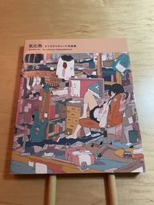 KIKANETSU Daisuke Richard Art Book Illustration 2020 - Picture 1 of 13