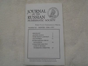 Journal of the Russian Numismatic Society, No. 62 - Winter 1996 - 1997 - Picture 1 of 5