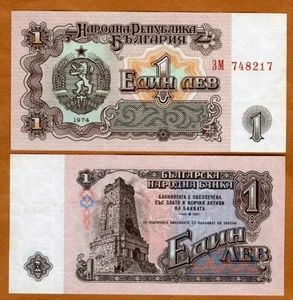 Bulgaria, 1 Lev, 1974, P-93a, 6-digit S/N UNC - Picture 1 of 1