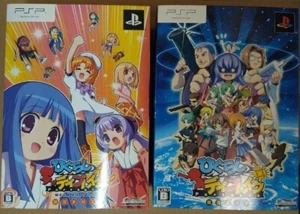 PSP Higurashi Daybreak Portable Limited Edition Set Used Japan Boxed Alchemist - Picture 1 of 6