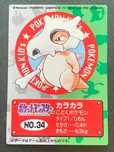 Pokemon Kid's mini card Cubone NO.34 Pokémon TCG Japanese 1997 NINTENDO BANDAI - Picture 1 of 13