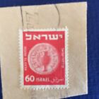 ISRAEL -STAMP - 1952 - "The Second of the Battle of Bar Kokhba" - 60 