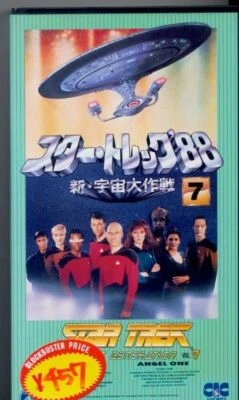 STAR TREK THE NEXT GENERATION Vol 7 JAPANESE VHS English w/Japanese subtitles - Image 1 of 2