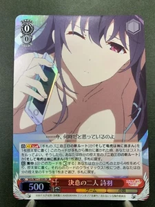 Weiss Schwarz SHS/W71-059S SR How to Raise a Boring Girlfriend Utaha - Picture 1 of 13