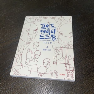 Point Character Drawing by TACO, Lezhin Comics Human body DrawingBook 2 ONLY - Bild 1 von 2