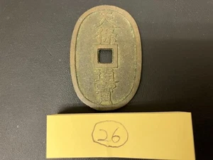 100 MON TENPOU TSUHO CAST BRONZE UNIT 1835-70 Japan LARGE SIZE "Lucky Charms" 26 - Picture 1 of 5
