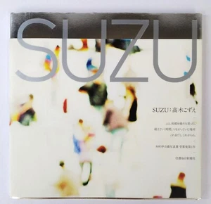 SUZU Photo Book Kozue Takagi Modern Japanese Art Photography - Picture 1 of 17