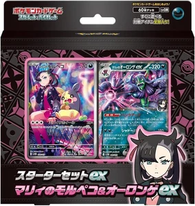 Pokemon Card Game Scarlet & Violet Starter Set ex Marnie's Morpeko & Grimmsnarl - Picture 1 of 1