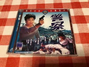 Police Force - Original Video CD in chinese w. english sub. Shaw Bros Movie - Picture 1 of 1