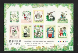 Japan 2023 World of Children Picture Book No 7 Painting stamps S/S Cat Animals - Picture 1 of 1