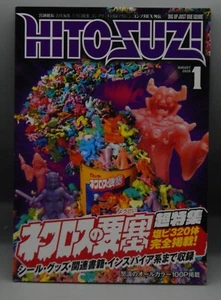 Japanese NECLOS FORTRESS keshi figure GUIDE BOOK rubber monster toy HITOSUZI oop - Picture 1 of 11