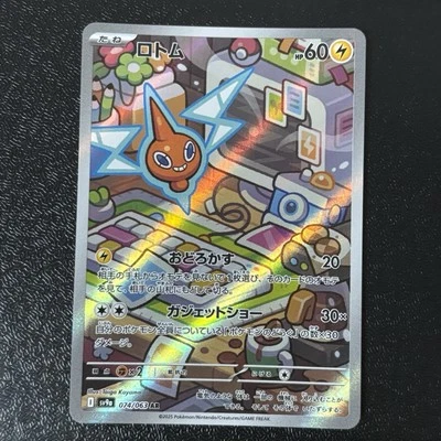Rotom AR 074/063 sv9a Heat Wave Arena Japanese Pokémon Card - Image 1 of 3