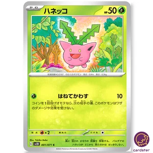 Hoppip C 001/071 SV2D Clay Burst Pokemon Card Japan - Picture 1 of 6