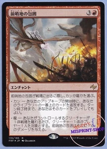 Outpost Siege Japanese Mtg MISPRINT Foil watermark. HOLOSTAMP MARKED ON BACK - Imagen 1 de 7