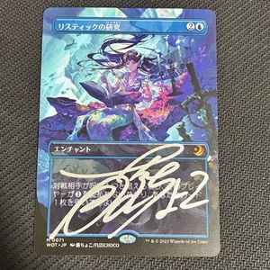 Signed NM MTG Rhystic Study FOIL Prophecy Enchantment Japanese  Anime Borderless - Picture 1 of 2