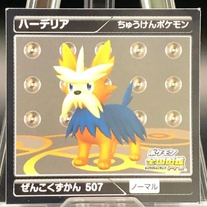 Herdier Sticker Pokemon Pro National Pokédex Seal Nintendo 2012 Japanese F/S - Picture 1 of 10
