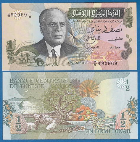 Tunisia 1/2 Dinar P 69 a 1973 UNC  (Half P-69a) Cover
