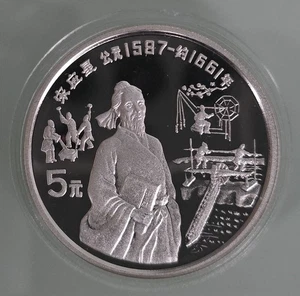 MDS CHINA 5 YUAN 1991 PP / PROOF "SONG YINGXING", SILBER #K - Picture 1 of 2