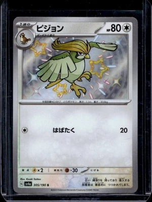 2023 Pokemon SV Shiny Treasure ex (Japanese) Pidgeotto #305/190 - Image 1 of 2