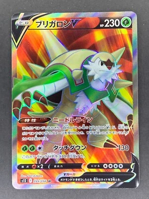 Chesnaught V SR 099/098 s12 Paradigm Trigger Japanese Pokemon Card NM - Image 1 of 2
