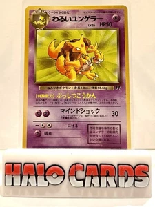PACK FRESH Dark Alakazam 065 Team Rocket Set Rare Holo Pokemon Japanese 1997 B - Picture 1 of 2