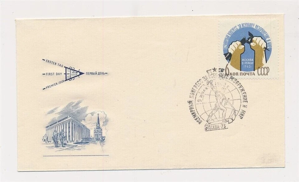 D303022 Space Buildings Architecture Moscow FDC Russia 1962 - Image 1 of 1