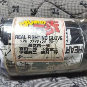 Japan Anime Hajime No Ippo Prize Glove - Picture 1 of 4