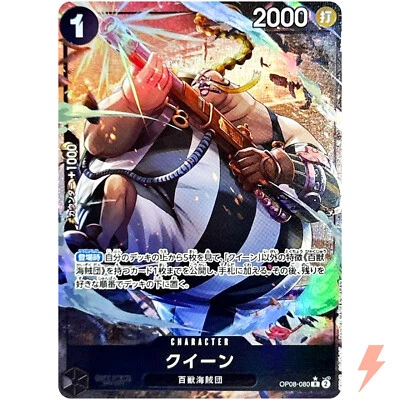 Queen (Alt Art) OP08-080 R Two Legends - ONE PIECE Card Game Japanese - Image 1 of 3