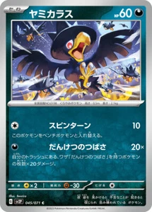 Pokemon Card sv2P 045/071 Murkrow Snow Hazard - Picture 1 of 2