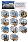 Famous Churches Of The World Colorized Jfk Kennedy Half Dollar U.S. 11-Coin Set