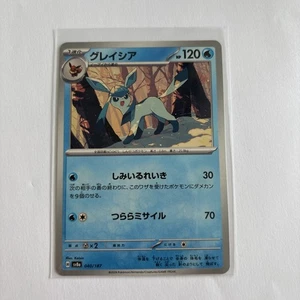 Glaceon - 040/187 SV8a Terastal Fest ex - Pokemon Karte Japanisch NM - Bild 1 von 2