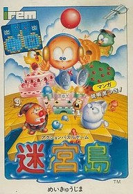 Labyrinth Island Famicom Japan Used Video Game