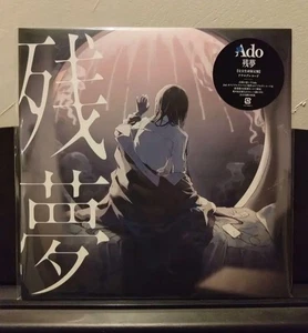 Zanmu by Ado Vinyl LP Record Limited Edition First - Picture 1 of 2