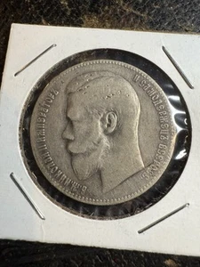 1 ROUBLE 1899 NICOLAS II, - Picture 1 of 2