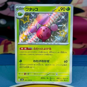 Jumpluff - 197/190 - Baby Shiny - Shiny Treasure ex SV4a - Japanisch - Pokemon - Bild 1 von 2