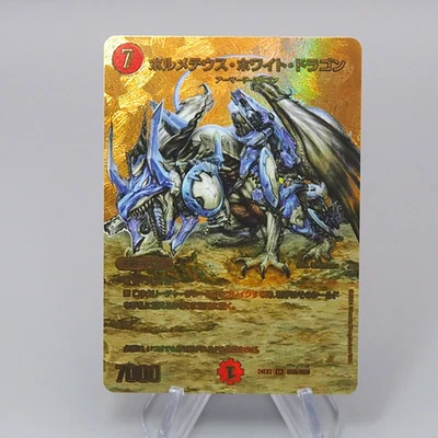 Duel Masters Bolmeteus Steel Dragon DM24-EX2 G6/G9 Super Rare MINT Japanese r230 - Image 1 of 4