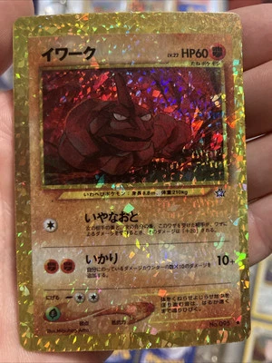 Onyx Japanese Sticker 095 - Image 1 of 2