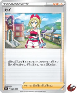 Pokemon card svF 025/038 Irida  sv3 Black - Picture 1 of 2