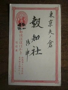 JAPÓN 1 SEN PAPELERÍA - Imagen 1 de 2