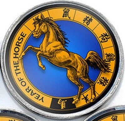 Jammu & Kashmir 1 rupee 2017 Horse - Horoscope Zodiac unusual coin - Image 1 of 2